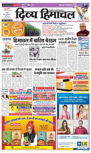 Divya Himachal Shimla