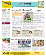 Guntur Constituencies