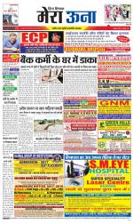 Divya Himachal Dharamsala +Mera Una +Aastha