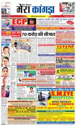 Divya Himachal Dharamsala+ Mera Kangra +Aastha