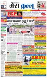 Divya Himachal Dharamsala+Mera Kullu +Aastha