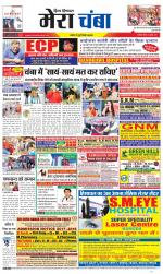 Divya Himachal Dharamsala+Mera Chamba+Aastha