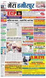 Divya Himachal Dharamsala+Mera Hamirpur +Aastha