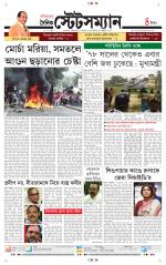 Dainik-Statesman