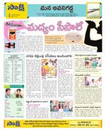 Vijayawada City Constituencies