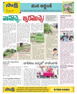 Prakasam Constituencies