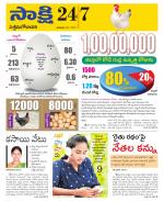 West Godavari District