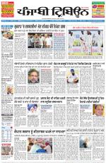 Punjabi Tribune