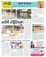 West Godavari Constituencies