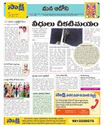 Kurnool Constituencies