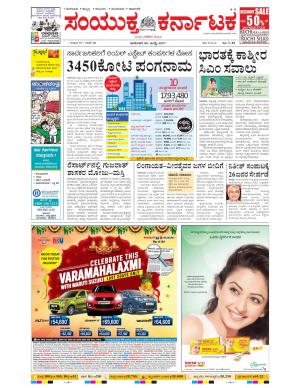 July30,2017,Bangalore.