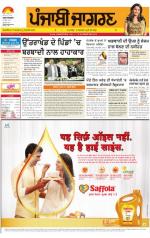 Ludhiana  : Punjabi jagran News 29th June 2013