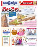 Vikarabad District
