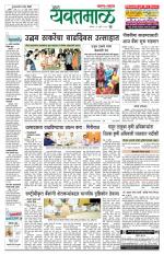 Yavatmal-Wardha Edition