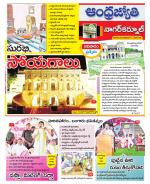 Nagarkurnool District