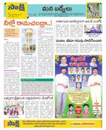 YSR Kadapa Constituencies