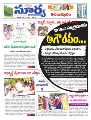 sunday 30 july, 2017