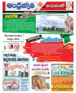 Jayashankar Bhupalpally