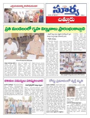 sunday 30 july, 2017