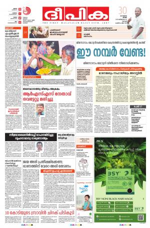 deepika 30 july 2017