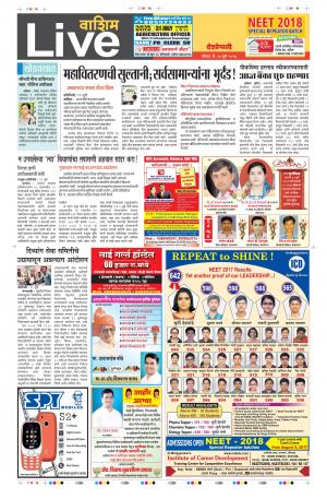 30th Jul Washim Live 