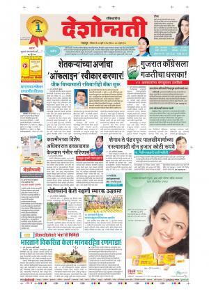 30th Jul Nagpur Main 