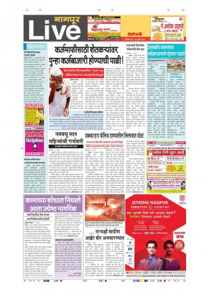 30th Jul Nagpur Live 