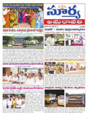 sunday 30 july, 2017