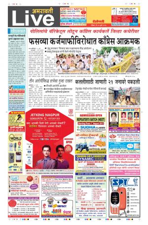 30th Jul Amravati Live