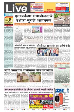 30th Jul Yevatmal Live 