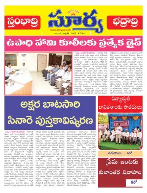 sunday 30 july, 2017