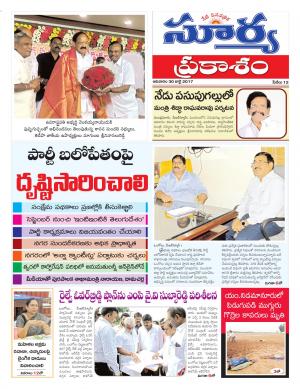 sunday 30 july, 2017