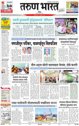 goa tarun bharat daily page