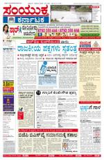 Namma Bengaluru, ಬೆಂಗಳೂರು