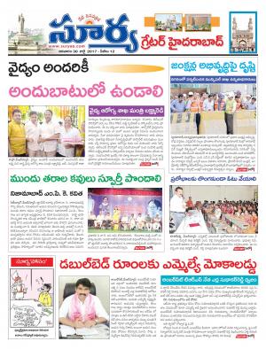 sunday 30 july, 2017