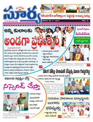 sunday 30 july, 2017