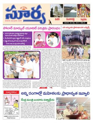 sunday 30 july, 2017