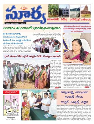 sunday 30 july, 2017