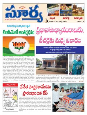 sunday 30 july, 2017