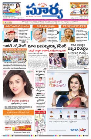 sunday 30 july, 2017