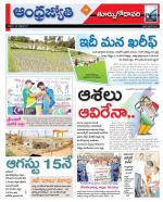 East Godavari District