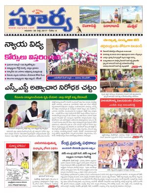 sunday 30 july, 2017