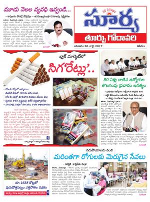 sunday 30 july, 2017