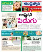 West Godavari District