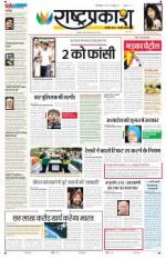 29th Jun Rashtraprakash