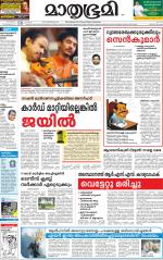 Kozhikode (includes Wayanad)