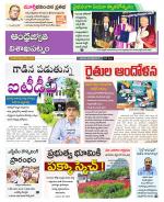 Visakhapatnam District