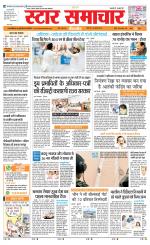 Star Samachar Satna