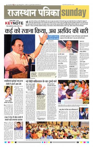 Rajasthan Patrika Jodhpur