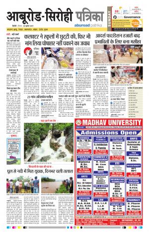 Rajasthan Patrika Abu Road